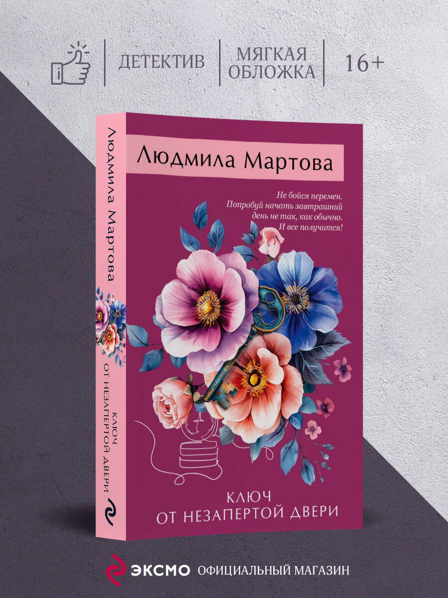 Изображение бумажной книги