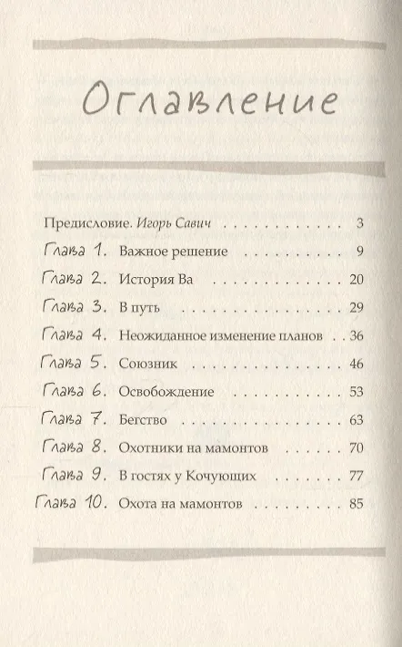 Книга Племя детей света (Вальдемар Цорн) — 2