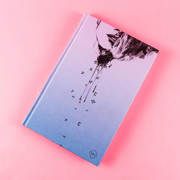 Книга Тайм-код лица (Рут Озеки) — 7