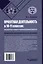 Проектная деятельность в 10–11 классах: разработка и защита индивидуального проекта: учебное пособие для общеобразовательных организаций — 3052565 — 2