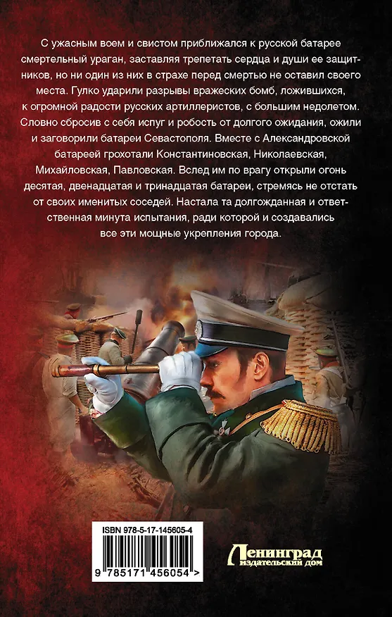 Книга Обманутый и оскорбленный (Александр Ярославцев) — 2