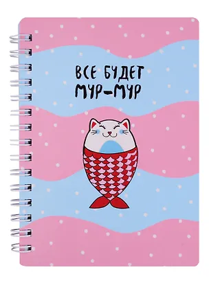 Блокнот А6 "Mur-mur",  80 листов 250543