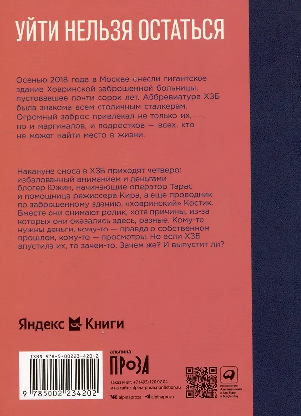 Книга Край чудес (Ольга Птицева) — 2