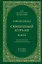 Тафсир Хилал. 26 - 27-й джуз. Священный Куръан/Коран. Смысловой перевод и подробное толкование — 2938127 — 1