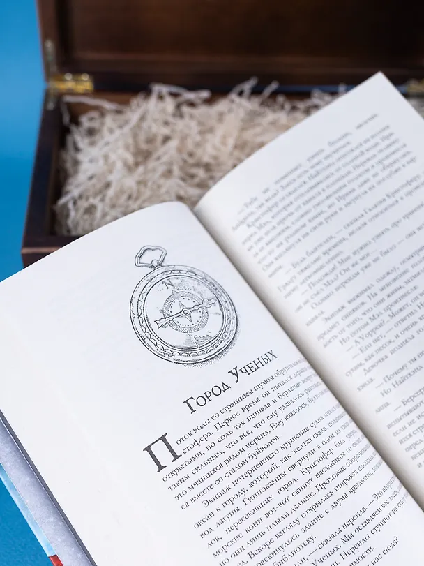 Книга Невероятные создания (Кэтрин Ранделл) — 7