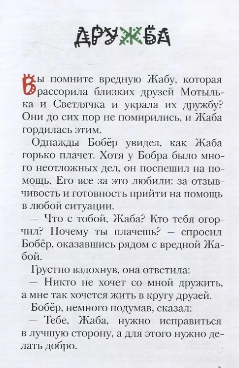 Книга Сны рыжего кота (Эльза Гумерова) — 3