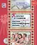 Коротко о главном. Смотрим короткометражные фильмы: пособие для студентов, изучающих русский язык как иностранный (+CD) — 2704537 — 1