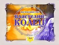 Властелин колец. Легенда о кольце всевластия — 2039884 — 1