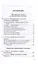 Мичуринская наука против вейсманизма-морганизма. Законы наследственности — 3102076 — 3