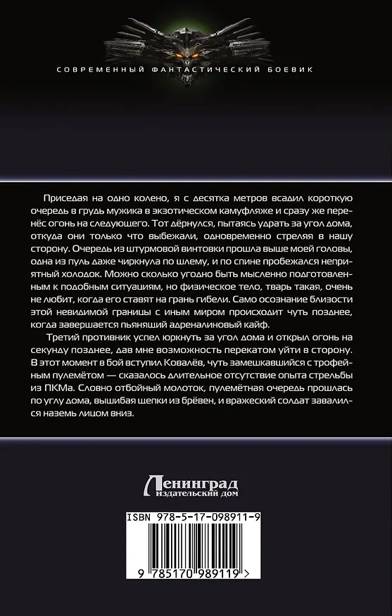 Книга Везунчики (Рустам Максимов) — 2
