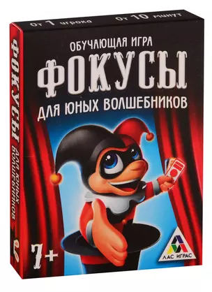 Игра ЛАС ИГРАС, Обучающая игра Фокусы для юных волшебников 4027332 — 2758543 — 1