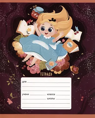 Тетрадь в линейку Listoff, "Любимые сказки", 18 листов, в ассортименте 2973494