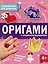 Книжка-игрушка для детей. Украшения для девочек — 3018869 — 1