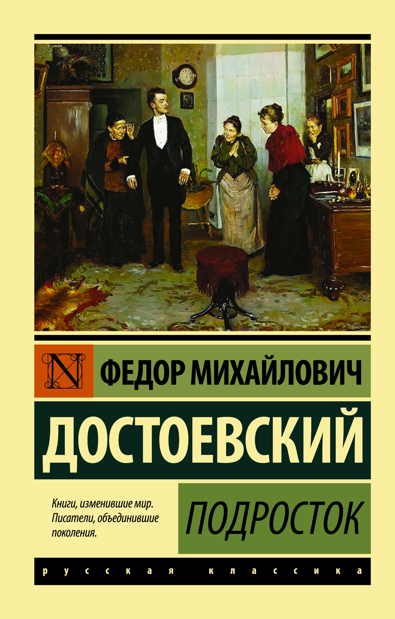 

Подросток