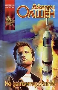 Не демонтировать!