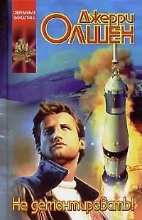 Не демонтировать! 1663077