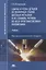 Сварка и резка деталей из различных сталей, цветных металлов и их сплавов, чугунов во всех пространственных положениях. Учебник — 2689513 — 1