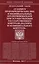 ФЗ "О защите прав юридических лиц и индивидуальных предпринимателей при осуществлении государственного контроля (надзора) и муниципального контроля" — 2595476 — 1