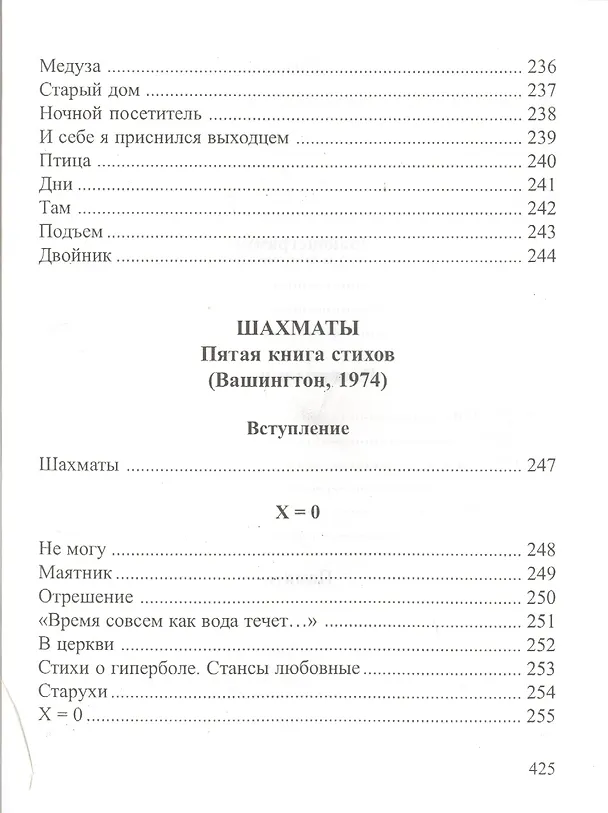 Книга Письмо самому себе. Стихотворения и новеллы () — 4