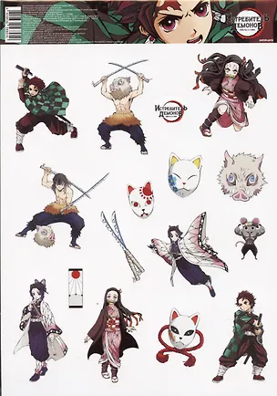 Набор наклеек Истребитель Демонов V1 2953784