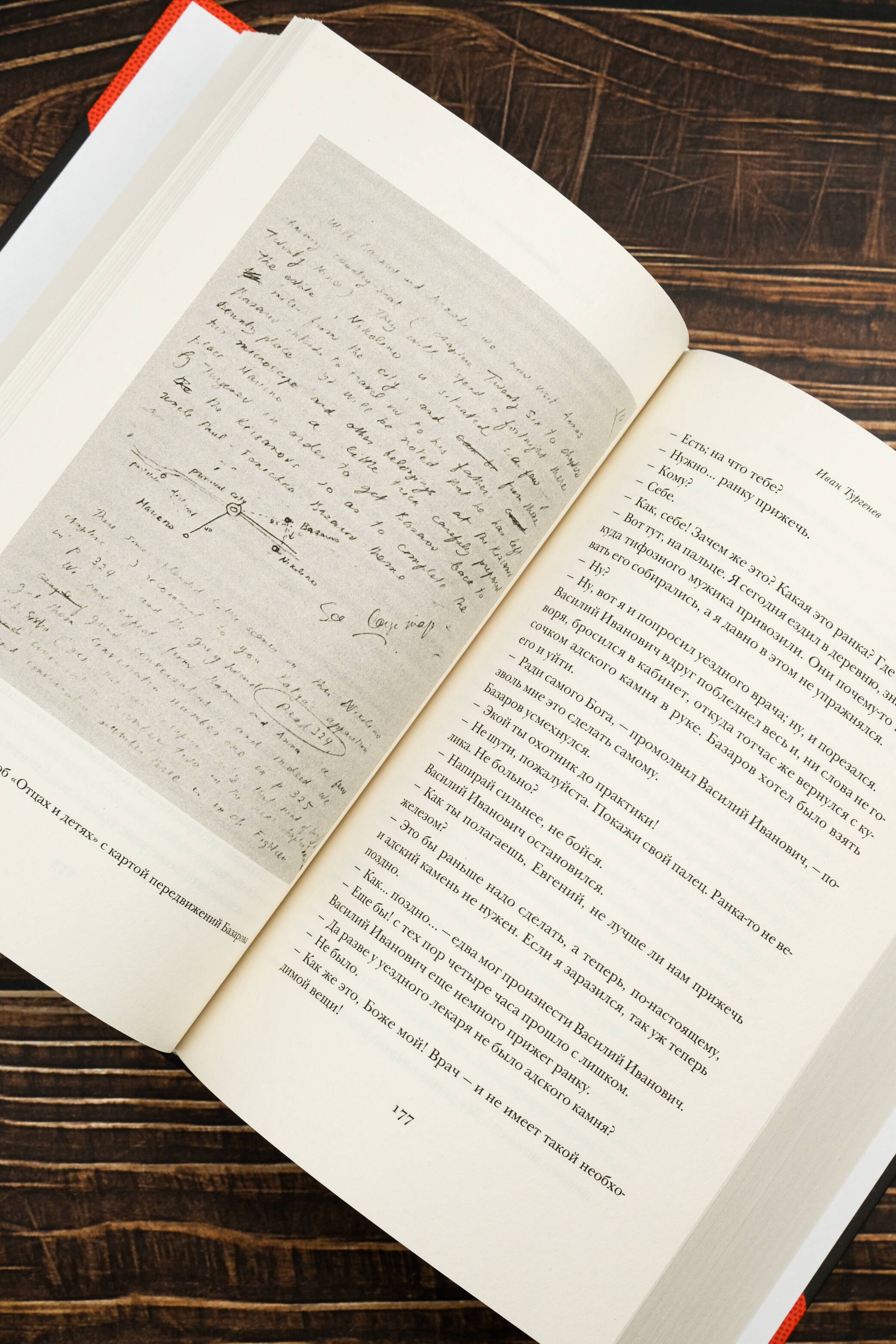 Изображение бумажной книги