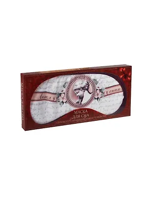 Маска для сна (29295) (9х20) 2375970