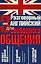 Разговорный английский для свободного общения — 2559704 — 1