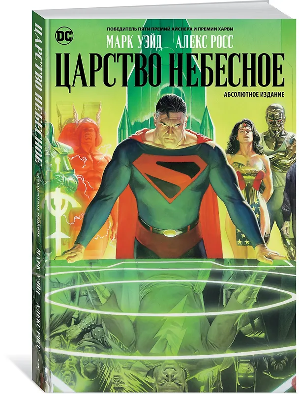 Царство Небесное 2651936 — 2