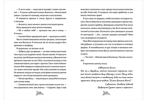 Книга Гениальные идеи Лили Грин (Лиза Сиберри) — 11