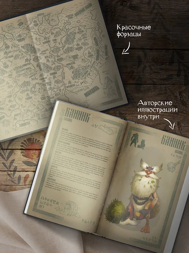 Книга Нечисть. Лиходей. Книга 1 (Tony Sart) — 6