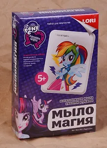 МылоМагия Набор для творч. Радуга Дэш (Млп-002) (коробка) (5+) (LORI)