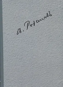 Полное собрание сочинений т.5/35тт О писательстве и писателях Статьи 1912-1918 гг. (ЛитИХуд) Розанов