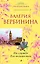 На службе Его Величества : роман — 2275801 — 1