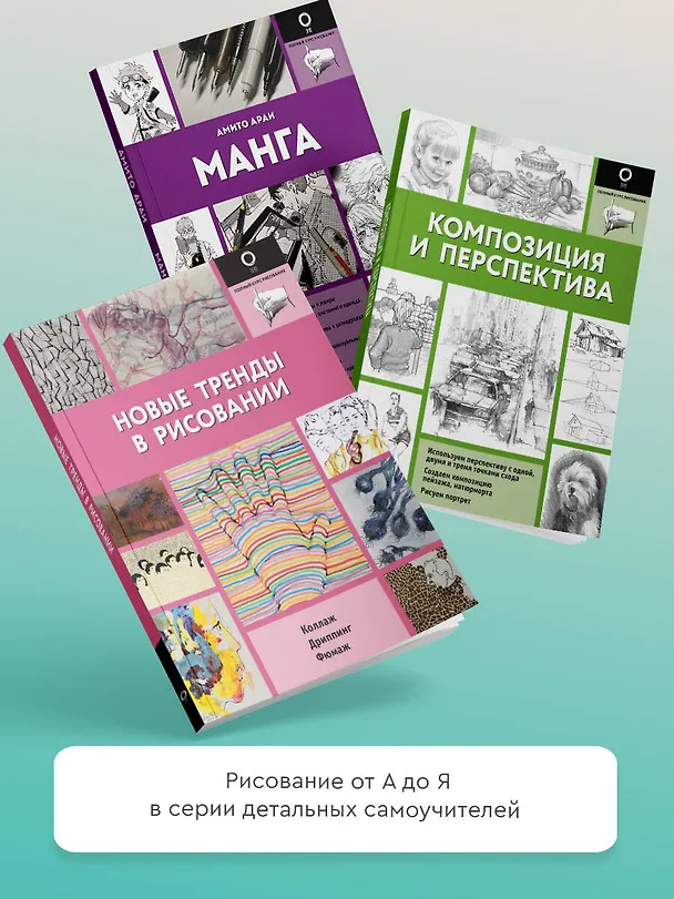 Книга Курс рисунка для начинающих (Диана Кардаччи) — 7