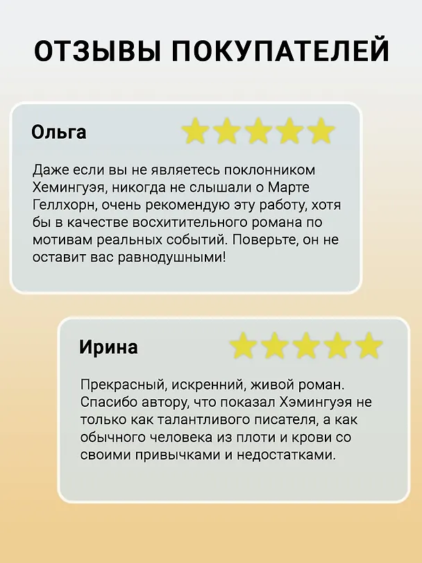 Книга Прекрасные изгнанники (Мег Уэйт Клейтон) — 5