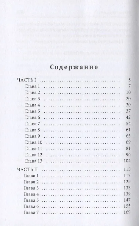 Книга Игры сердца (Анна Берсенева) — 2
