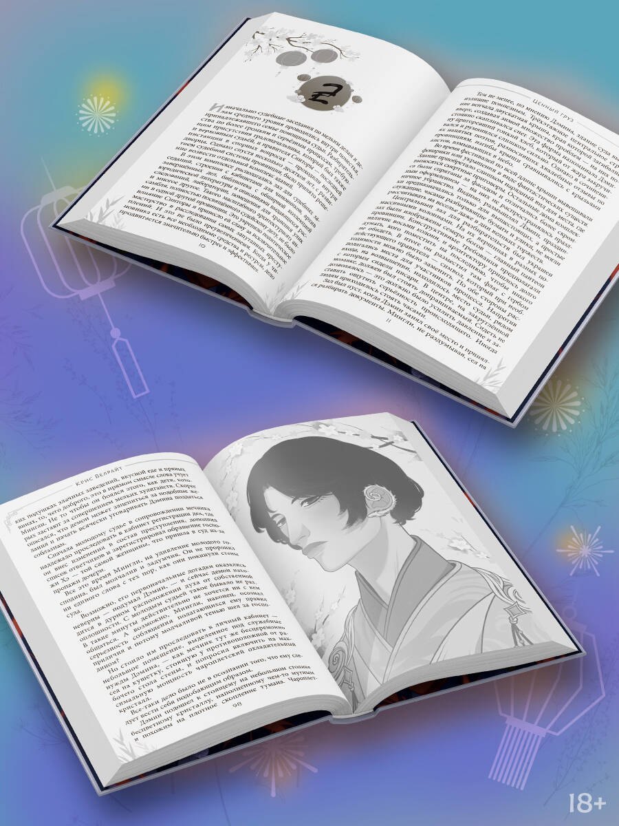 Изображение бумажной книги