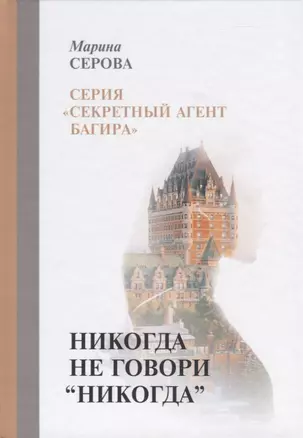 Никогда не говори "никогда" — 2767024 — 1