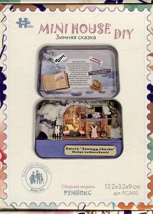 MiniHouse DIY. Румбокс в шкатулке "Зимняя сказка" (13,2х3,2х9см) 3091561
