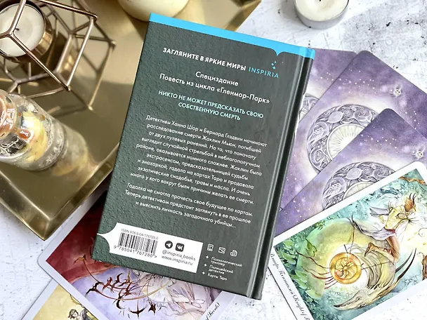 Книга Тринадцатая карта (формат клатчбук) (Майк Омер) — 12