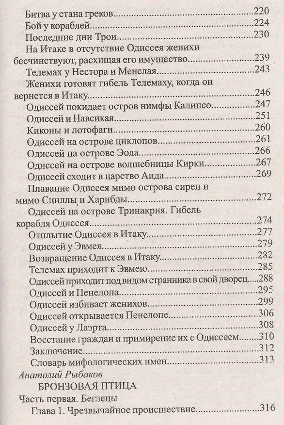 Книга Новая хрестоматия для чтения. 1-4 классы () — 5