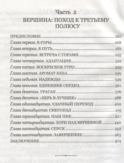 Книга Приобщение к любви или свобода христианского духа () — 3