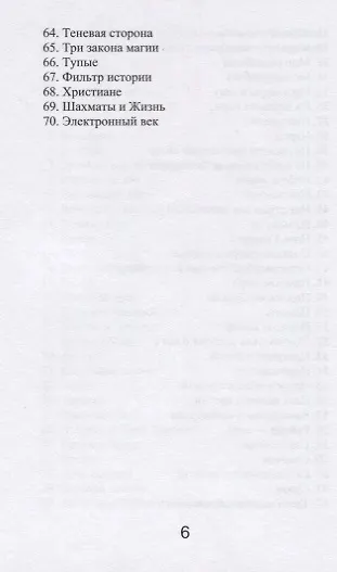 Книга Острие света (Владлен Лагун) — 4