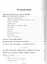 Физическая культура. 7-9 классы. Учебник — 2523330 — 2