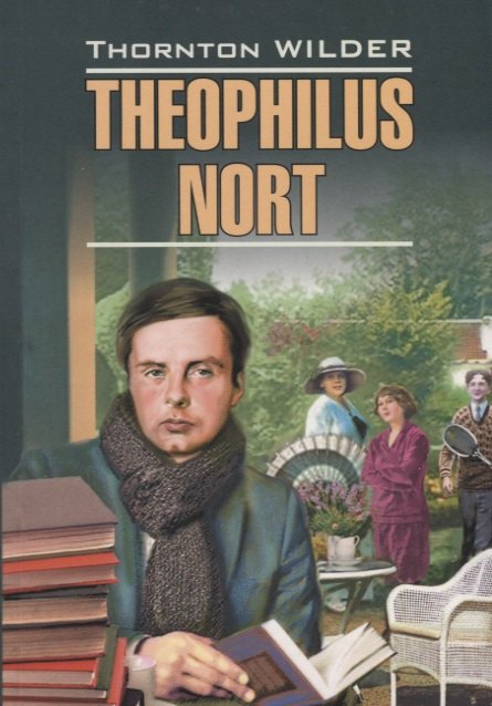 

Теофил Норт: Книга для чтения на английском языке