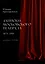 Записки московского театрала. 1874 - 1916. (из дневника А. В. Живаго). Том 1 — 3053803 — 1