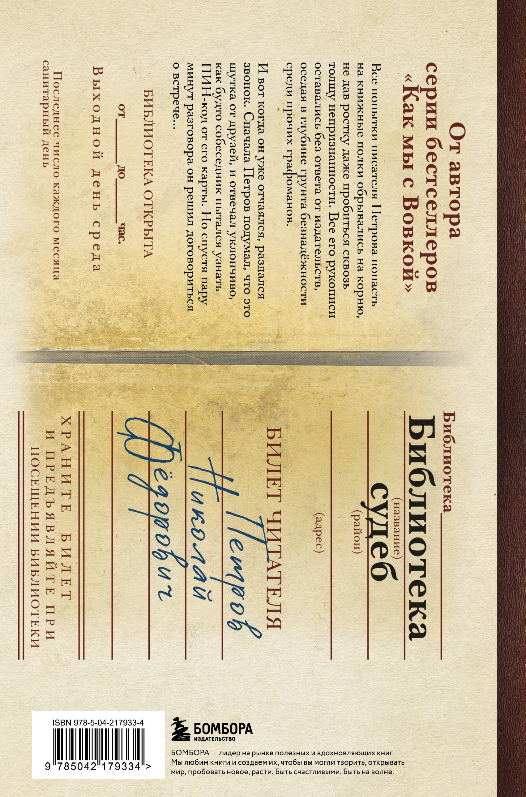 Изображение бумажной книги