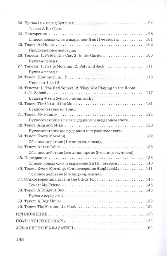 Книга Учебник английского языка для 2 класса начальной школы () — 3