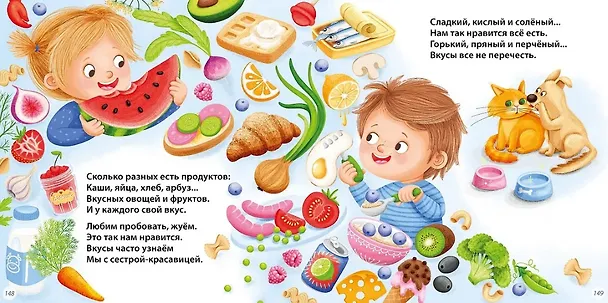 Книга Мама, папа, почитай! Стихи о важном для малышей (Евгений Сосновский) — 5