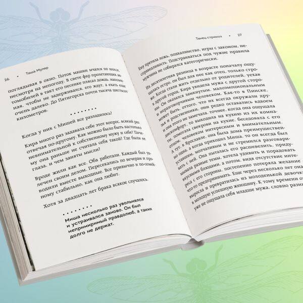 Изображение бумажной книги